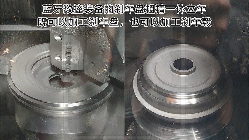 制動盤加工和制動轂加工