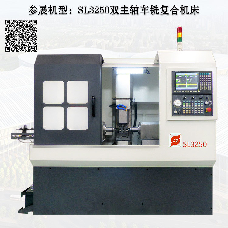 參展機型之雙主軸車銑復(fù)合機床